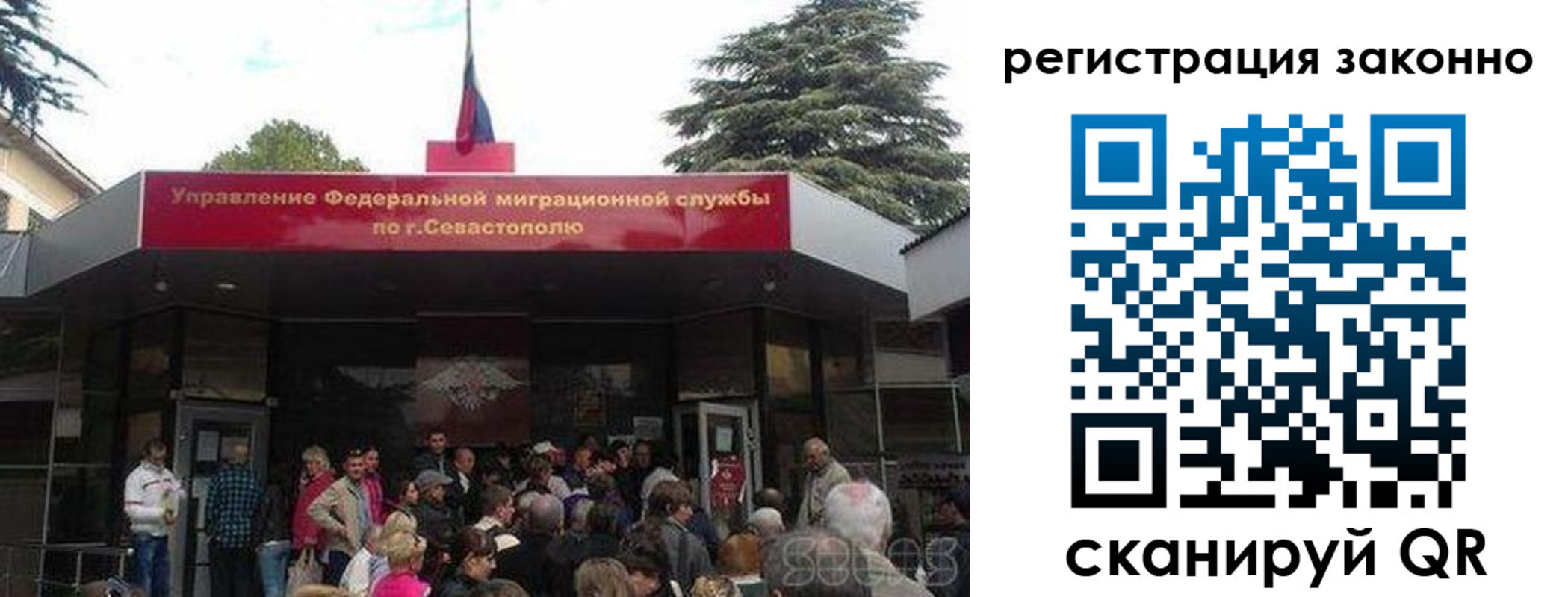 временная регистрация в Осташкове