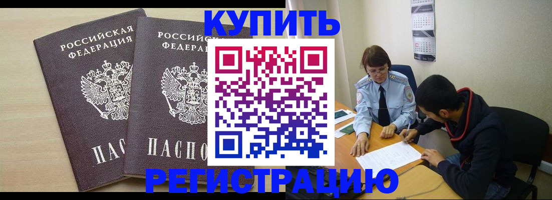 прописка для школы в Осташкове