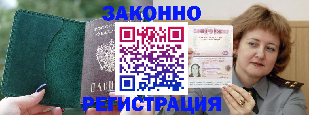 миграционный учет в Осташкове