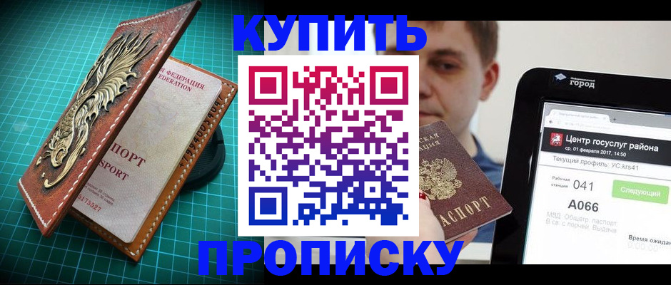 прописка регистрация в Осташкове