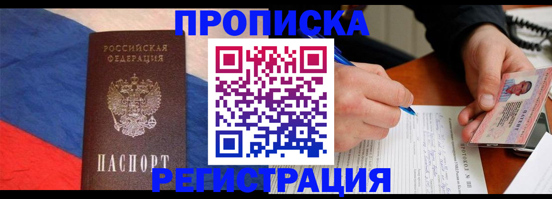 временная регистрация надежно в Осташкове