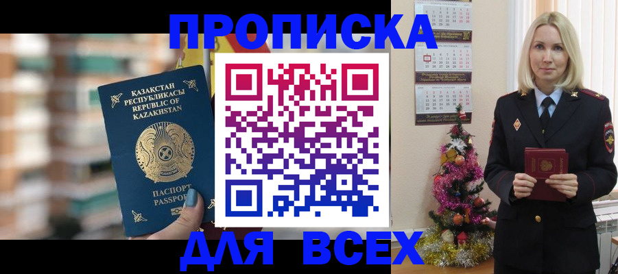 прописка для военкомата в Осташкове