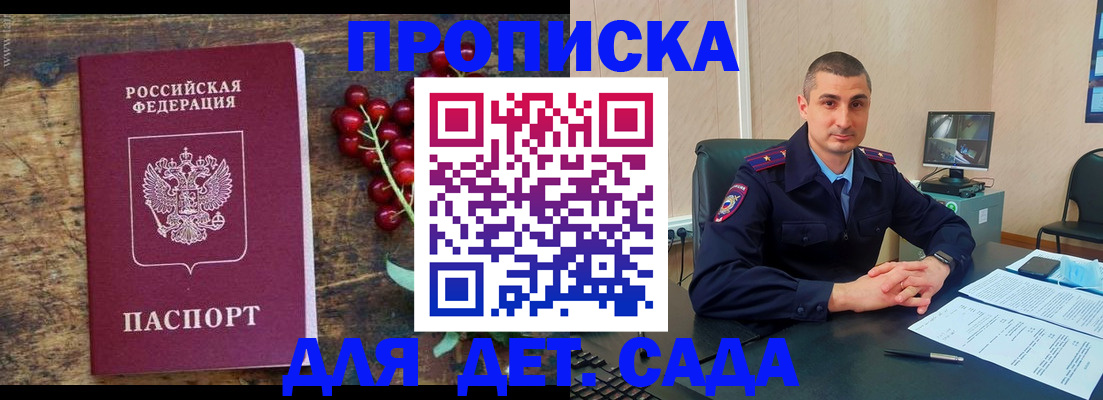 прописка поиск в Осташкове