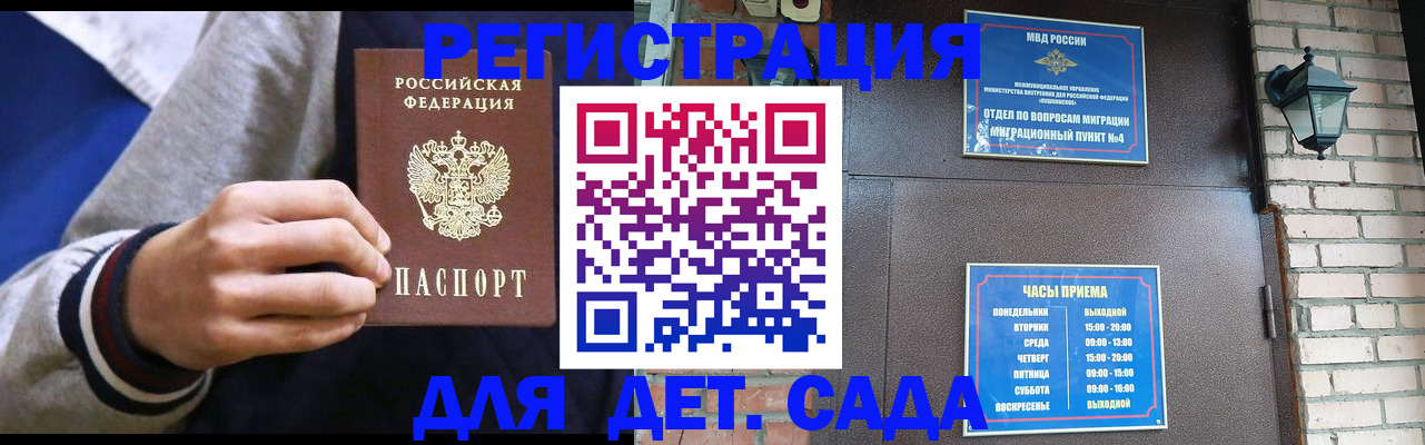 временная регистрация для всех в Осташкове